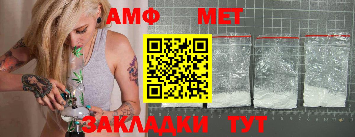 Amphetamine VHQ Брянск