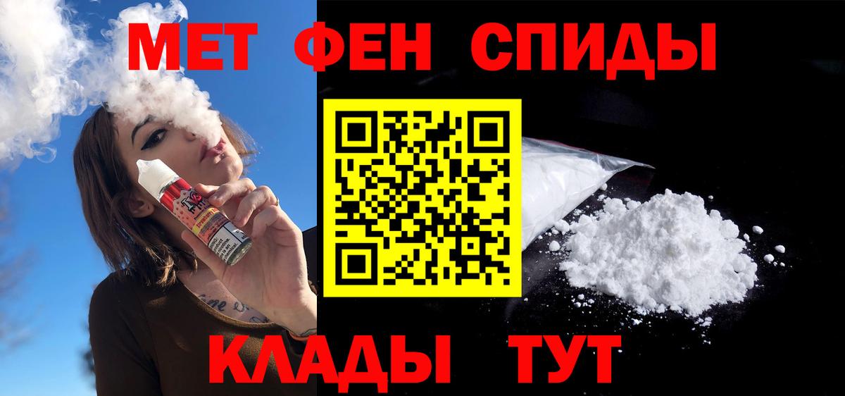 Амфетамин Брянск
