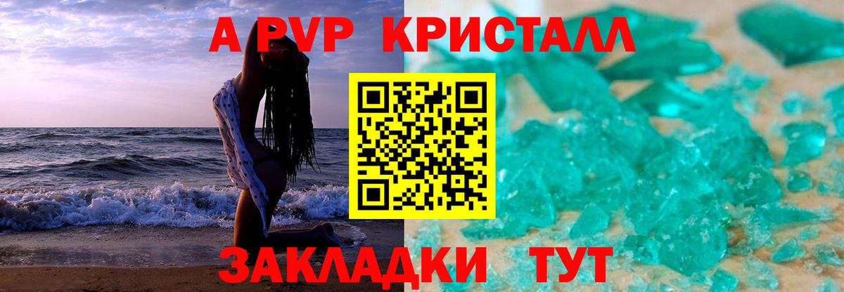 A-PVP СК Брянск