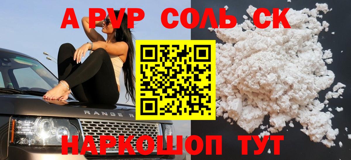 APVP  наркошоп  Брянск  Alfa_PVP крисы CK  Вход с VPN  A-PVP Соль  Alpha PVP мука 