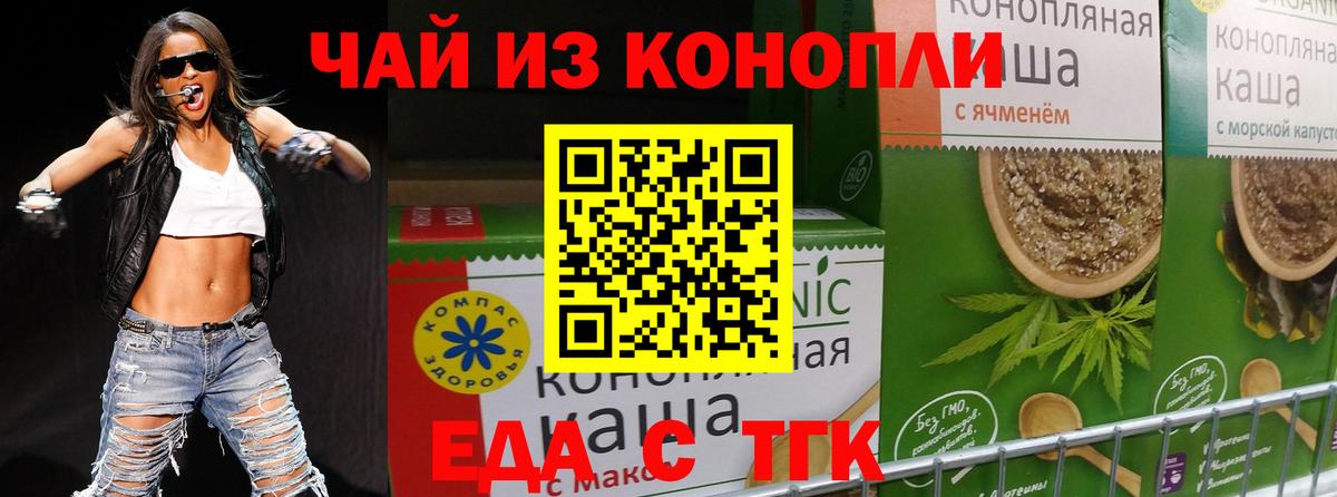 Печенье с ТГК конопля  Вход с VPN  Брянск 