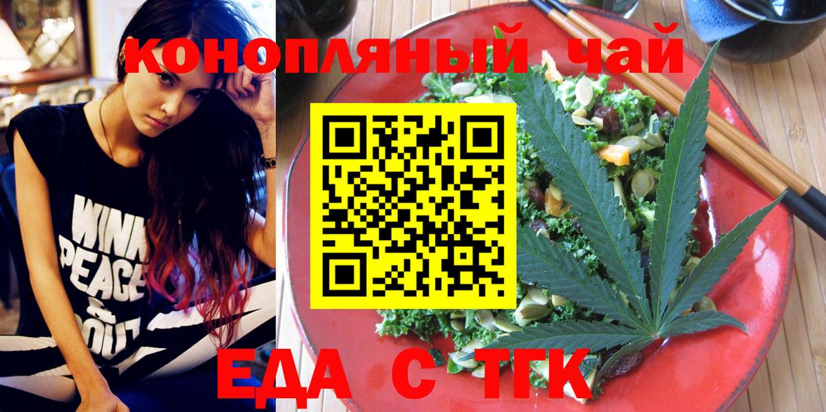 Canna-Cookies конопля Брянск