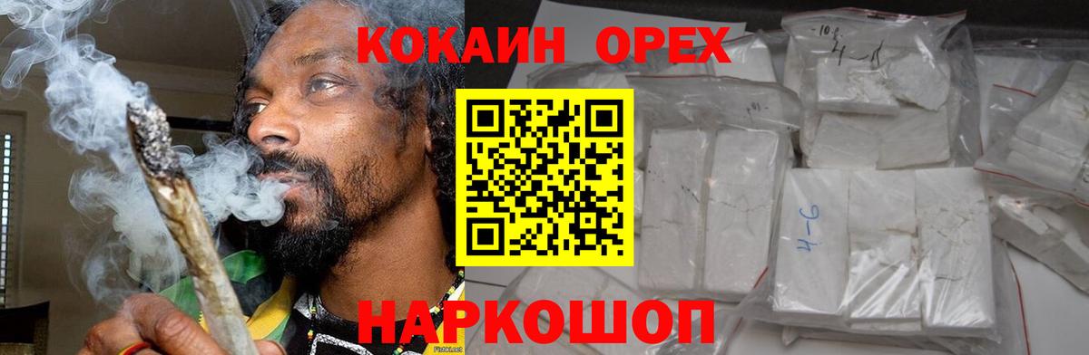 Брянск  Cocaine Fish Scale  Вход с VPN  КОКАИН Перу 