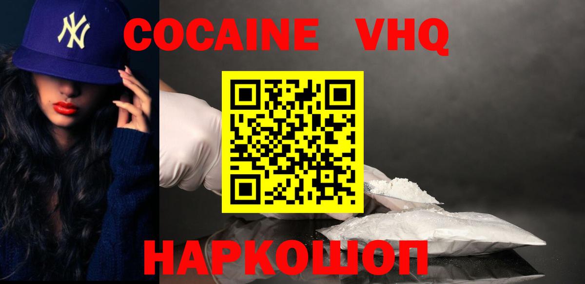 Cocaine Боливия Брянск