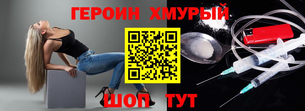 Героин VHQ  Героин  Брянск  Вход с VPN 