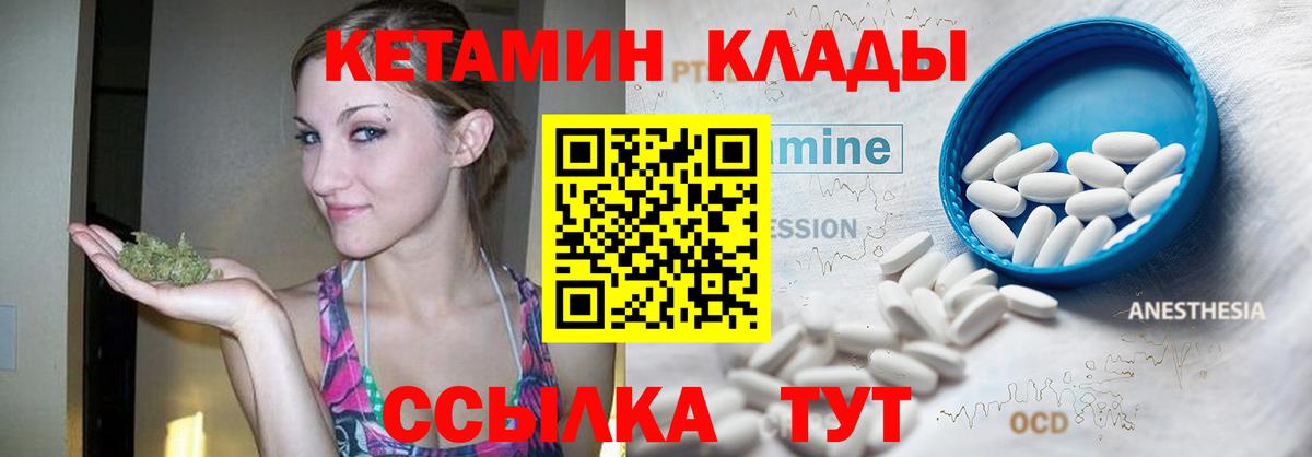 Кетамин VHQ  Кетамин VHQ  Вход с VPN  Брянск 