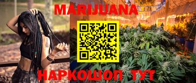 марихуана Апрелевка