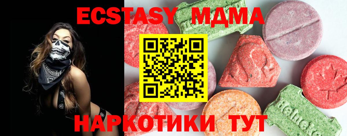 MDMA VHQ  МДМА кристаллы  Вход с VPN  Брянск 