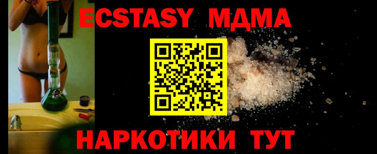 МЕФ кристаллы  ГАШ  Кокаин  Брянск  МАРИХУАНА  Вход с VPN 