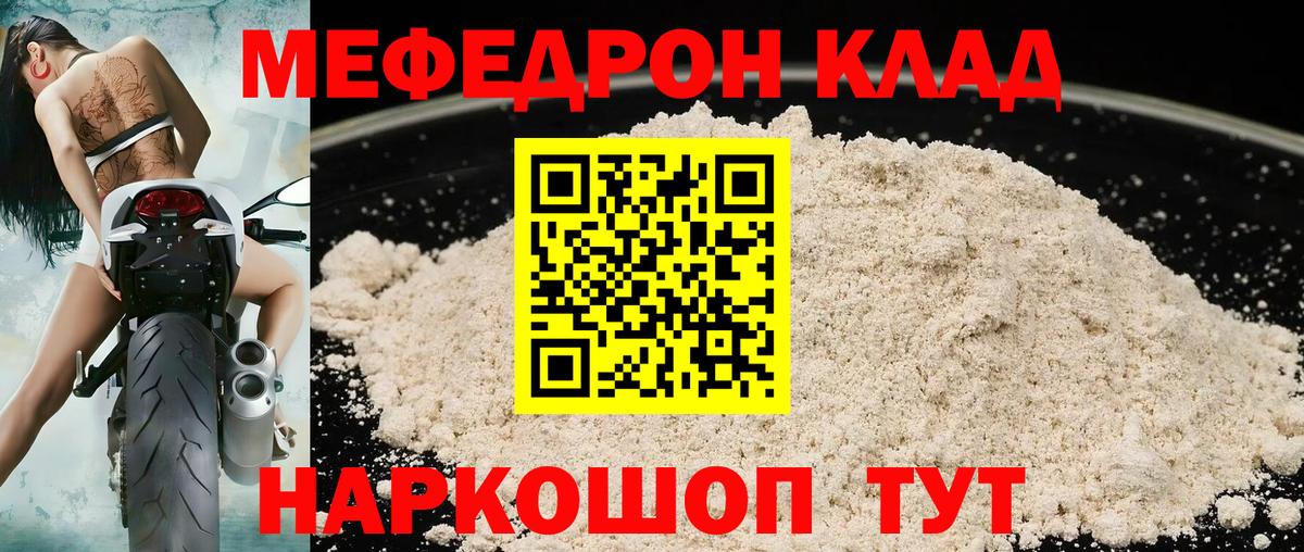 МЕФ  Брянск