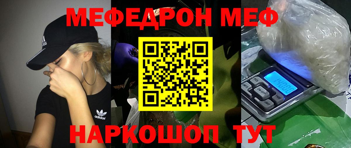 Брянск  Меф  Мефедрон VHQ  купить наркоту  Мефедрон мука  Вход с VPN 