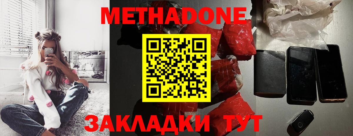 МЕТАДОН белоснежный  Вход с VPN  Брянск 