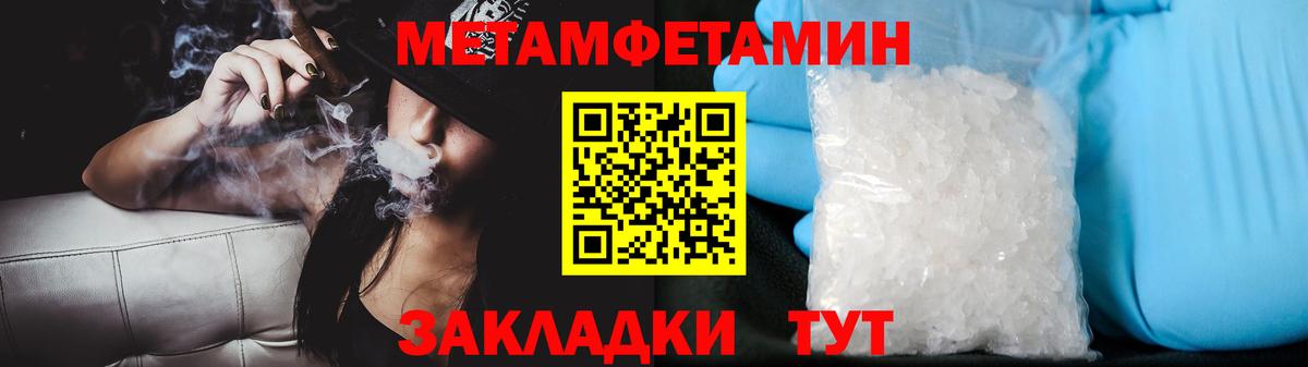 Первитин винт Брянск