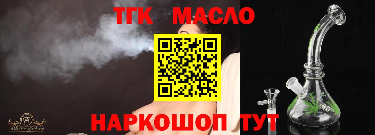 Дистиллят ТГК вейп Брянск