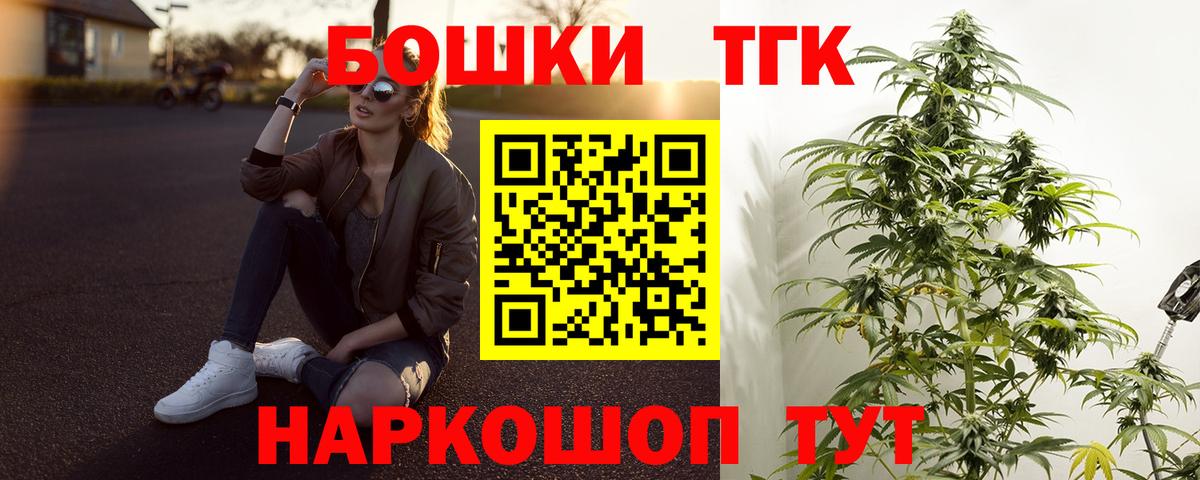 Брянск  Каннабис индика  Конопля семена  Вход с VPN  Бошки Шишки ГИДРОПОН  Марихуана THC 21% 